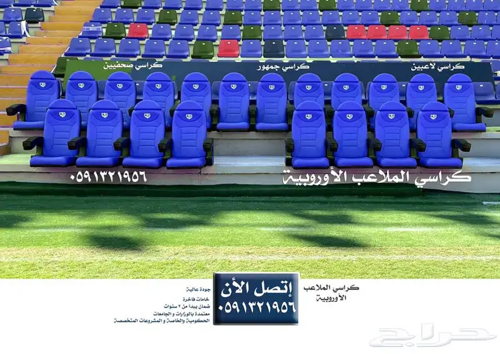 دكة ملاعب كراسي إحتياط مسارح جدران مسارح مدرجات ملاعب بسعر G 62
