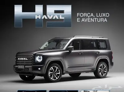 هافال H9 2026 كاش او اقساط index