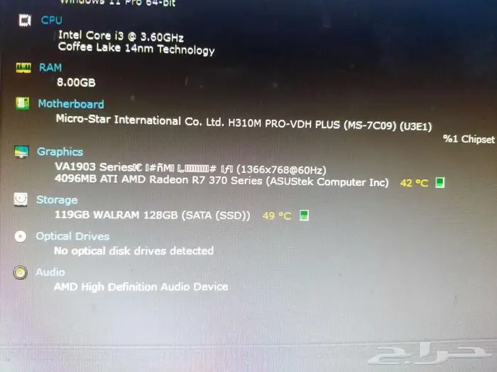 بيسي قيمنق بي سي رخيص 7