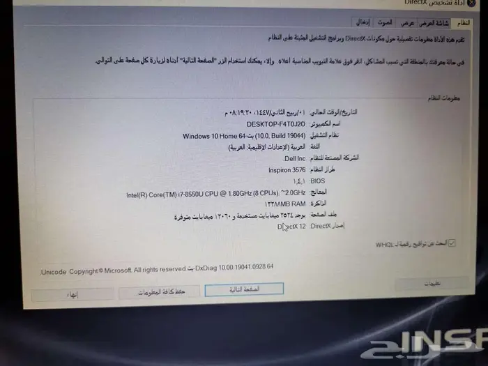 لابتوب dell i7 نظيف جدا 11