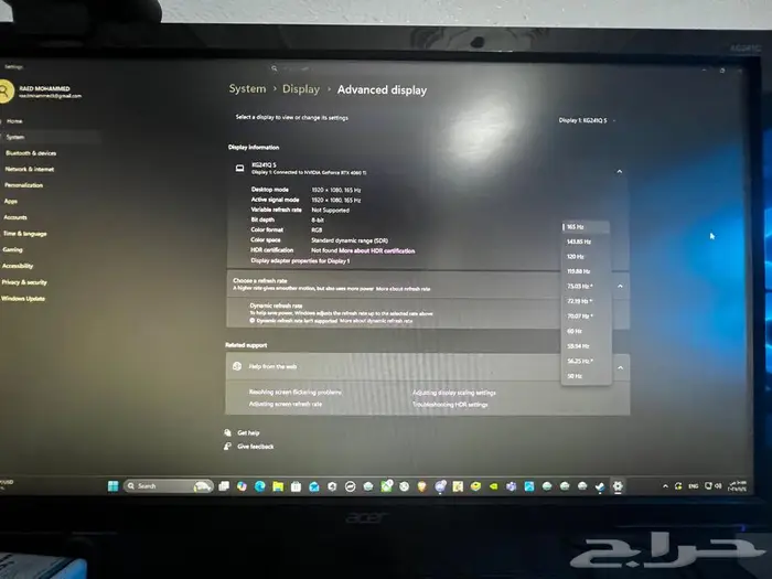 شاشة قيمنق 0