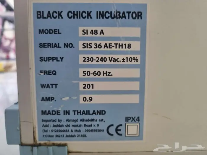 فقاصه تالينديه 2