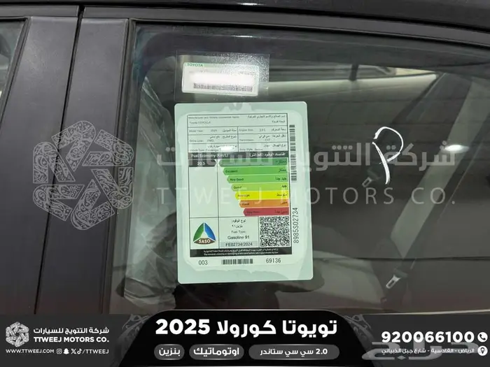 تويوتا كورولا 2.0 طيس اسود بنزين 2025 افضل العروض والأسعار 9