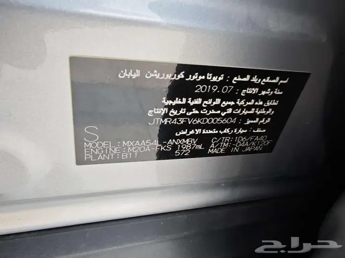 تويوتا راف فور 2019 بحاله الجديد جميع الصيانات بالوكالة 7