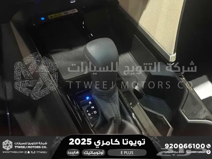 تويوتا كامري E بلس ابيض هايبرد 2025 خضم خاص 4
