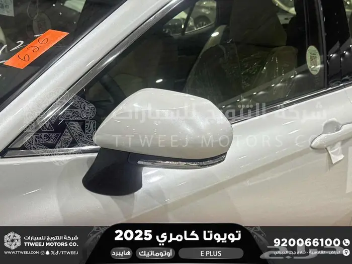 تويوتا كامري E بلس ابيض هايبرد 2025 خضم خاص 5