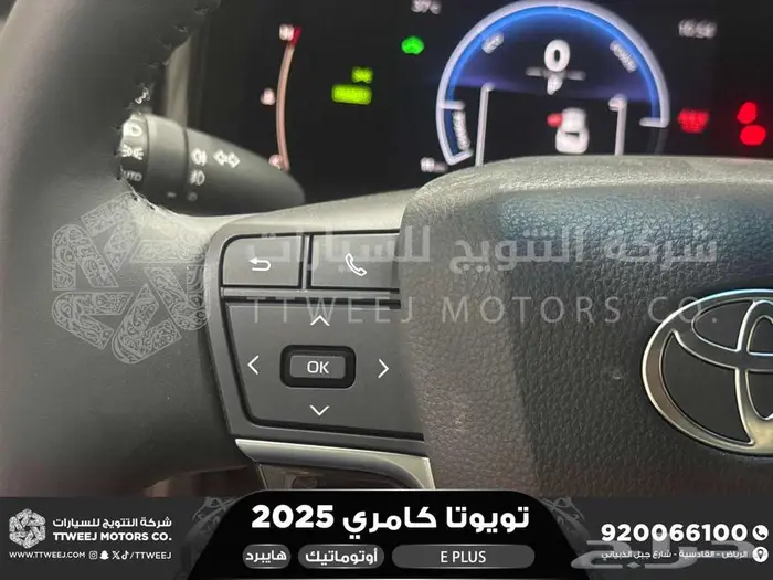 تويوتا كامري E بلس ابيض هايبرد 2025 خضم خاص 10