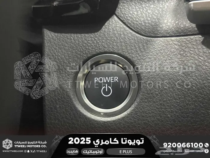 تويوتا كامري E بلس ابيض هايبرد 2025 خضم خاص 25