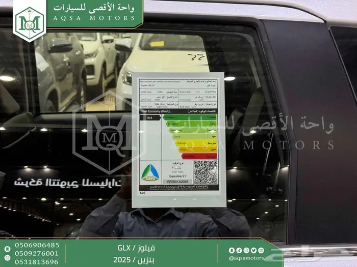 تويوتا فيلوز ابيض بنزين 2025 افضل العروض والأسعار 9