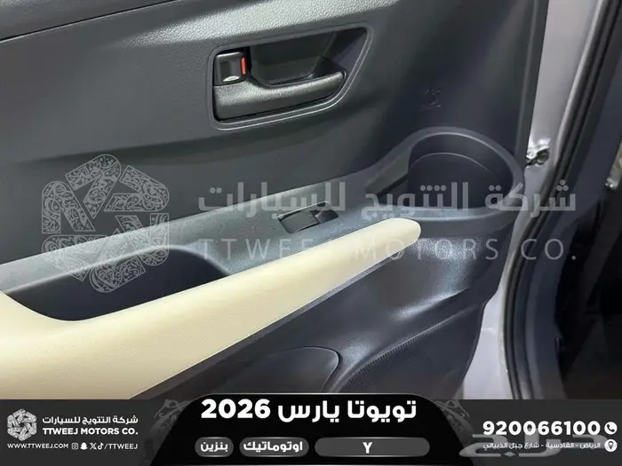 تويوتا يارس ستاندر فضي بنزين 2026 اقل اسعار كاش واقساط 11