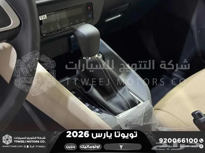 تويوتا يارس ستاندر فضي بنزين 2026 اقل اسعار كاش واقساط 13