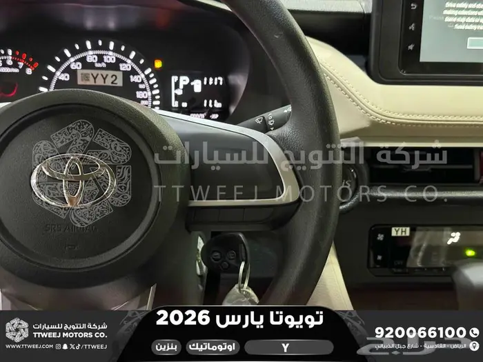تويوتا يارس ستاندر فضي بنزين 2026 اقل اسعار كاش واقساط 10