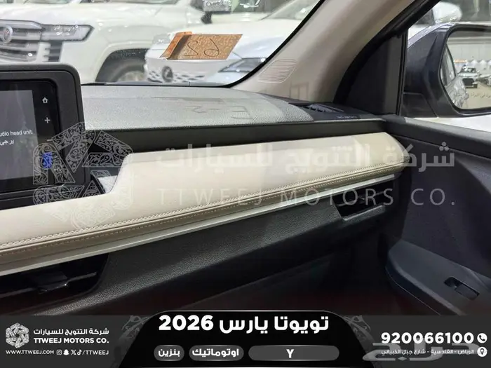 تويوتا يارس ستاندر فضي بنزين 2026 اقل اسعار كاش واقساط 17
