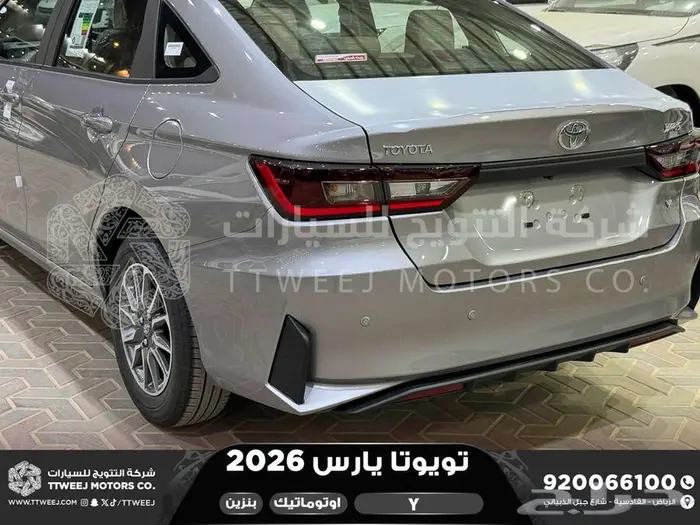 تويوتا يارس ستاندر فضي بنزين 2026 اقل اسعار كاش واقساط 18