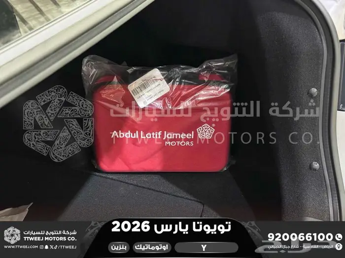 تويوتا يارس ستاندر فضي بنزين 2026 اقل اسعار كاش واقساط 15