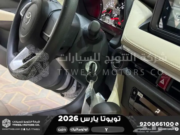 تويوتا يارس ستاندر فضي بنزين 2026 اقل اسعار كاش واقساط 12