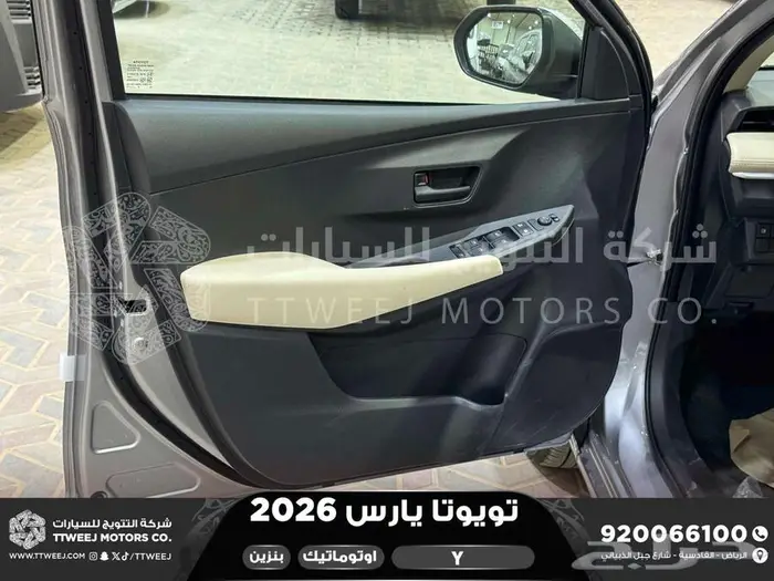 تويوتا يارس ستاندر فضي بنزين 2026 اقل اسعار كاش واقساط 16