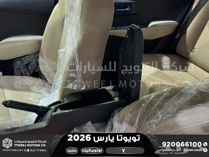 تويوتا يارس ستاندر فضي بنزين 2026 اقل اسعار كاش واقساط 21