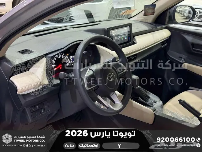 تويوتا يارس ستاندر فضي بنزين 2026 اقل اسعار كاش واقساط 23