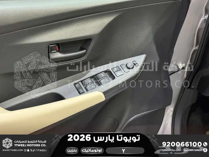تويوتا يارس ستاندر فضي بنزين 2026 اقل اسعار كاش واقساط 25