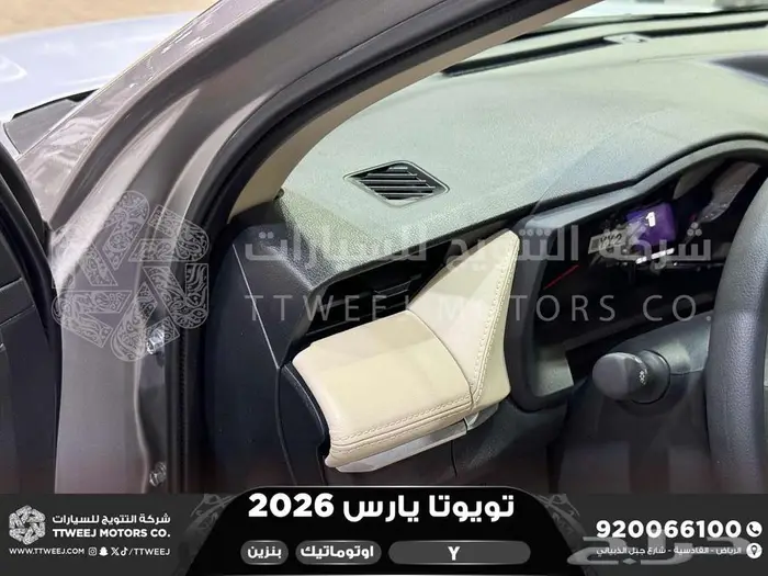 تويوتا يارس ستاندر فضي بنزين 2026 اقل اسعار كاش واقساط 31