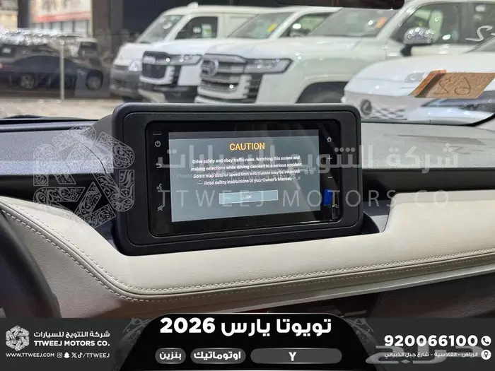 تويوتا يارس ستاندر فضي بنزين 2026 اقل اسعار كاش واقساط 26