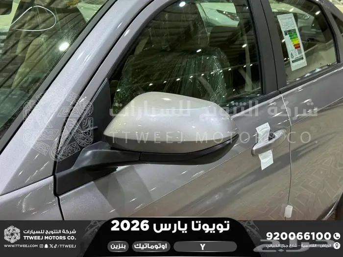 تويوتا يارس ستاندر فضي بنزين 2026 اقل اسعار كاش واقساط 27