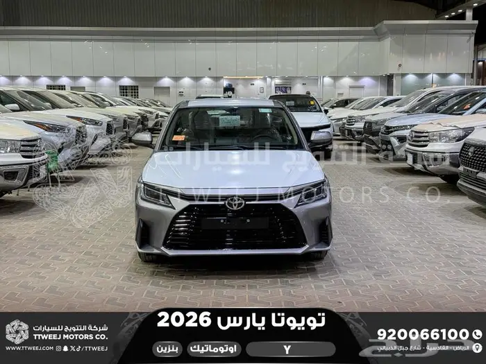 تويوتا يارس ستاندر فضي بنزين 2026 اقل اسعار كاش واقساط 0