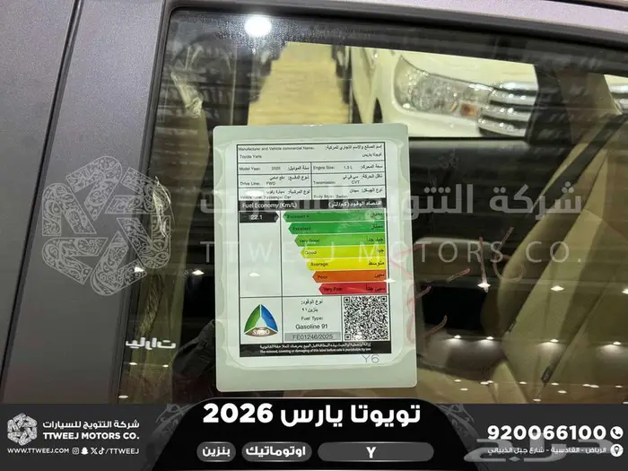 تويوتا يارس ستاندر فضي بنزين 2026 اقل اسعار كاش واقساط 32