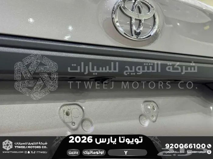 تويوتا يارس ستاندر فضي بنزين 2026 اقل اسعار كاش واقساط 36
