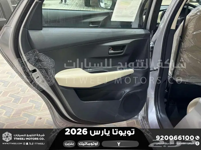 تويوتا يارس ستاندر فضي بنزين 2026 اقل اسعار كاش واقساط 34