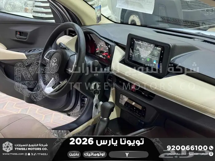 تويوتا يارس ستاندر فضي بنزين 2026 اقل اسعار كاش واقساط 35