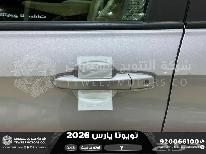 تويوتا يارس ستاندر فضي بنزين 2026 اقل اسعار كاش واقساط 38