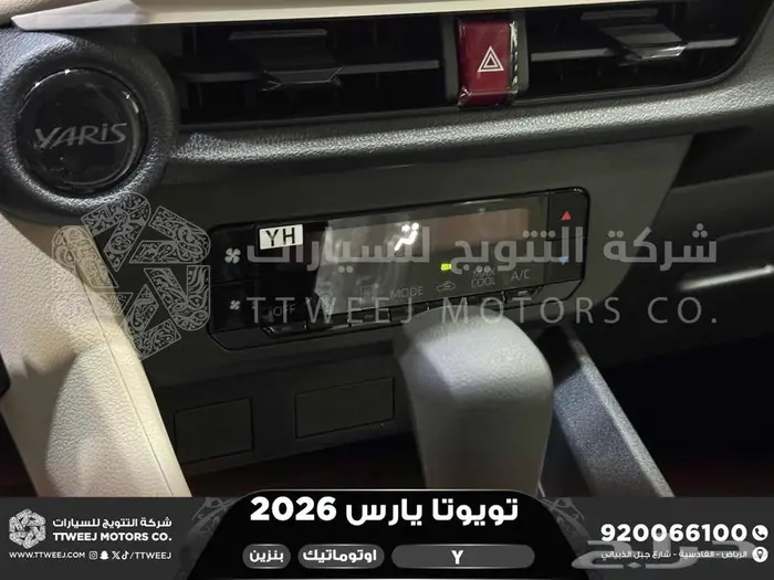 تويوتا يارس ستاندر فضي بنزين 2026 اقل اسعار كاش واقساط 2