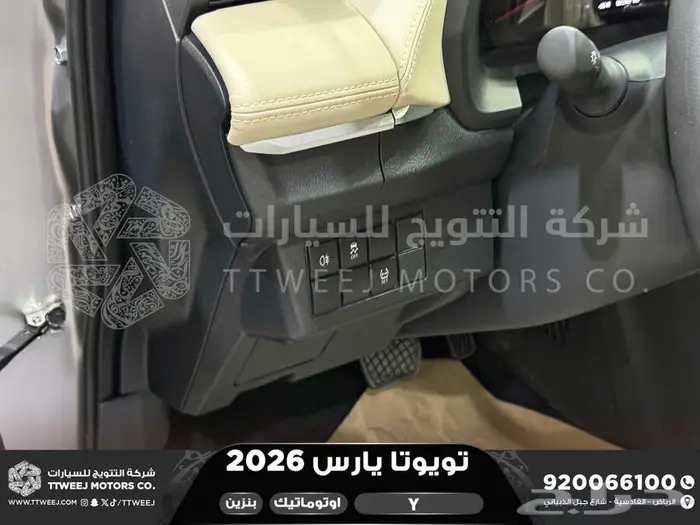 تويوتا يارس ستاندر فضي بنزين 2026 اقل اسعار كاش واقساط 4