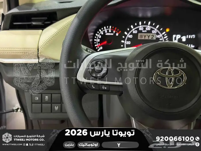 تويوتا يارس ستاندر فضي بنزين 2026 اقل اسعار كاش واقساط 9