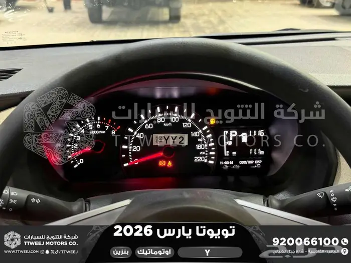 تويوتا يارس ستاندر فضي بنزين 2026 اقل اسعار كاش واقساط 8