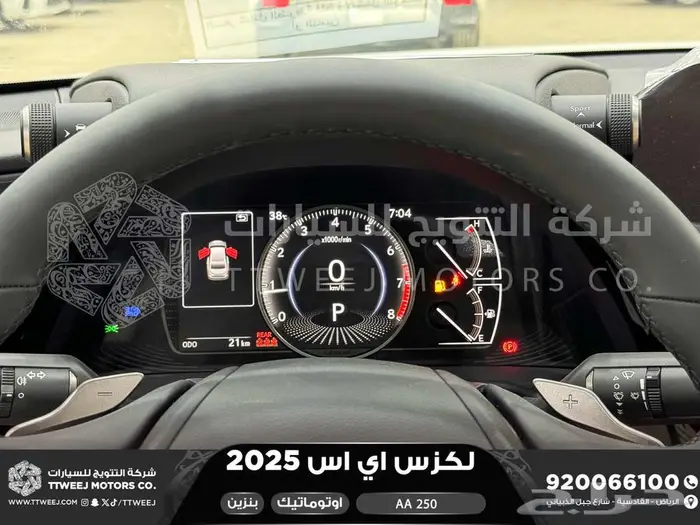لكزس ES 250 أي أي رصاصي بنزين 2025 افضل العروض والأسعار 11