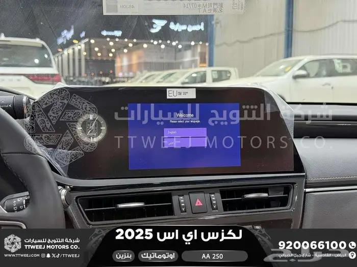 لكزس ES 250 أي أي رصاصي بنزين 2025 افضل العروض والأسعار 22