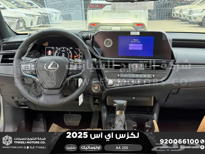 لكزس ES 250 أي أي رصاصي بنزين 2025 افضل العروض والأسعار 38