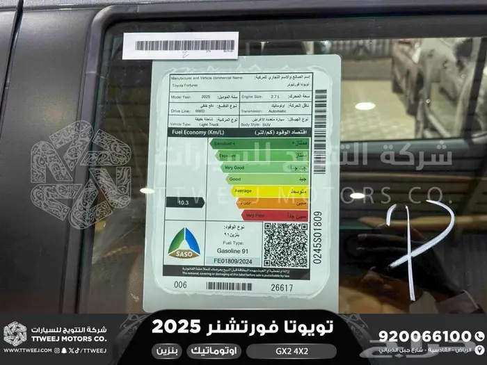 تويوتا فورتشنر بدون دبل رمادي بنزين 2025 اقل اسعار كاش وبنوك 2