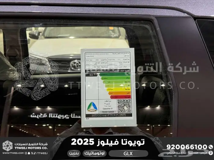 تويوتا فيلوز رمادي بنزين 2025 سعودي اقل الاسعار والاقساط 16