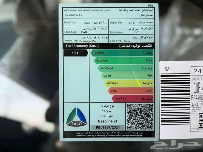 هيونداي النترا 2.0 سمارت 2025 ( اقل اسعار ) 9