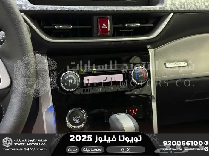 تويوتا فيلوز ابيض بنزين 2025 اقل سعر عروض نهاية السنه 9