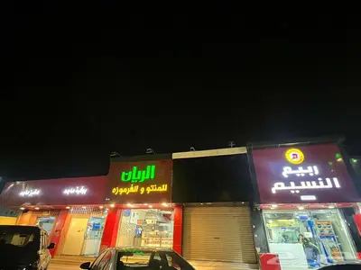 للبيع محلات تجاريه بحي الفاخريه بعنيزة index