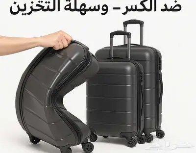 حقيبة السفر الفاخرة   تصميم عصري  جودة تفوق التوقعات index