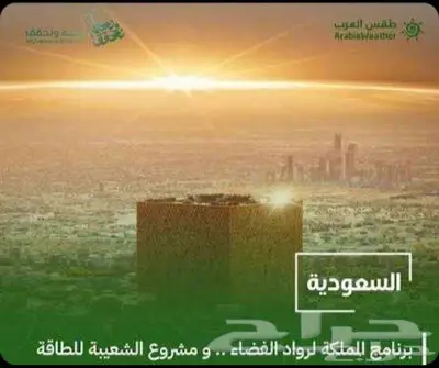 اراضي 30 الف مخطط الملك سلمان index