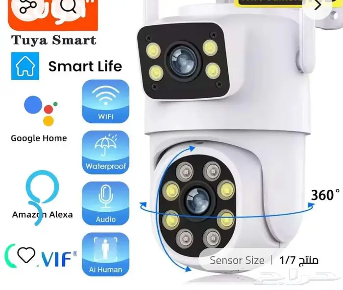 كيمرا مراقبه عن طريق الجوال من ايمكان 0