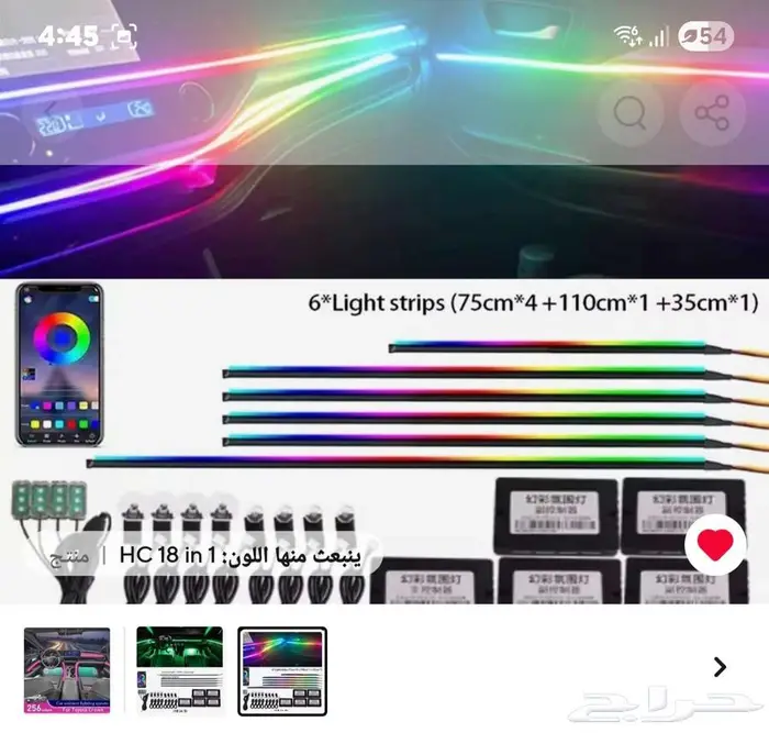 تويوتا كراون اضاءة محيطية 3