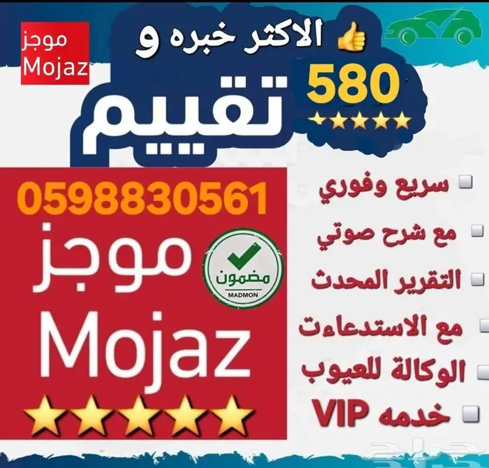 تقرير موجز 577 الاكثر تقييم وخبره فوري مع شرح صوتي 0